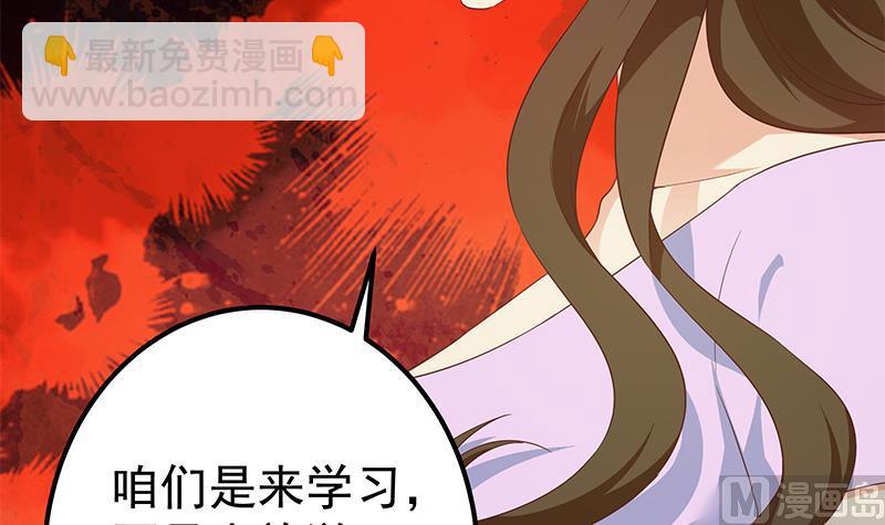第二季 第287话 黑丝主任在我房间？51
