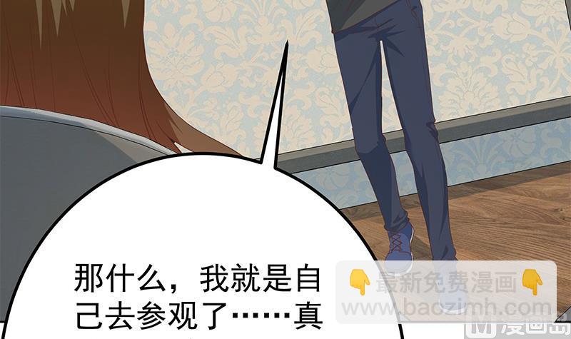 第二季 第287话 黑丝主任在我房间？54