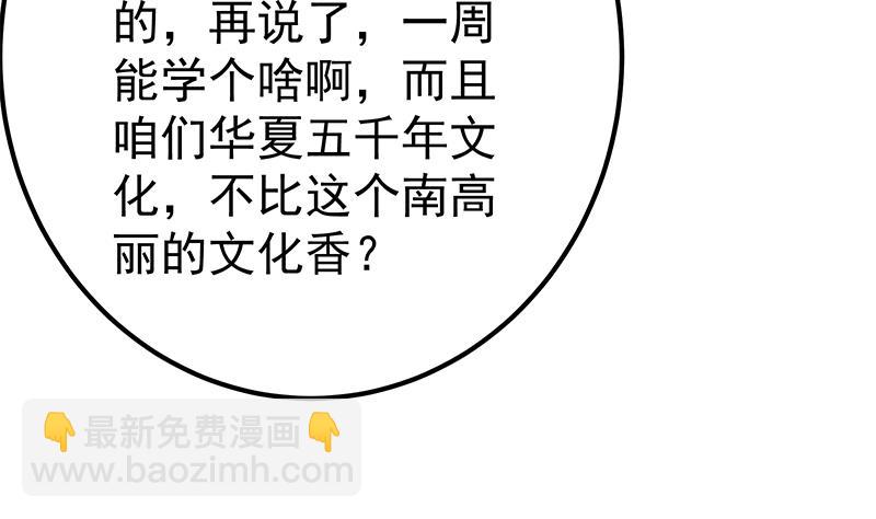第二季 第287话 黑丝主任在我房间？55