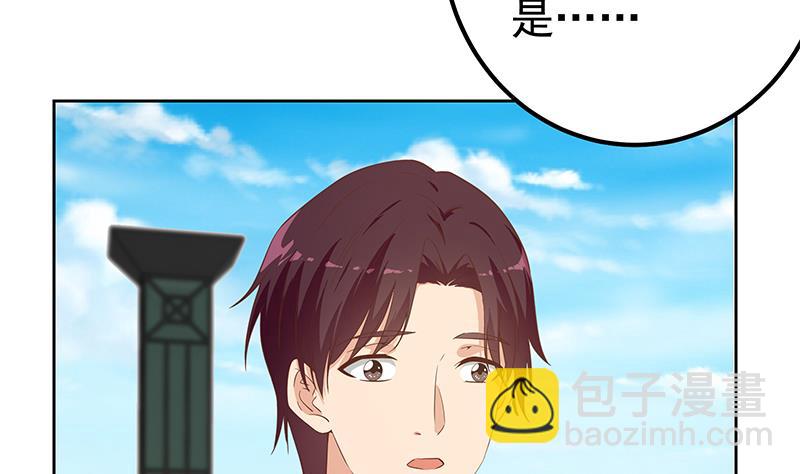 第二季 第287话 黑丝主任在我房间？6