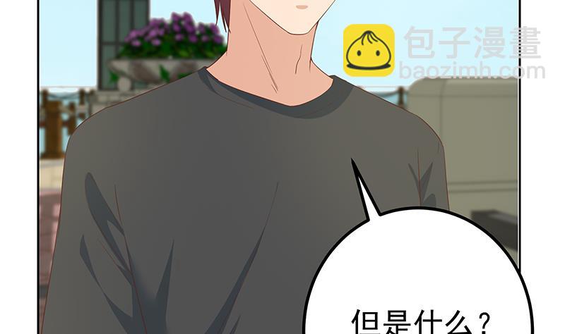 第二季 第287话 黑丝主任在我房间？7