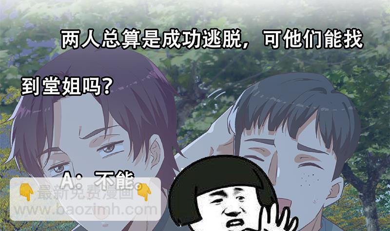 第二季 第299话 果然在这里！52