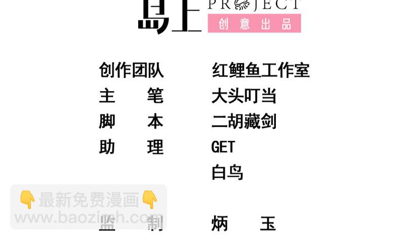 第二季 第300话 李相贺的真正目的1