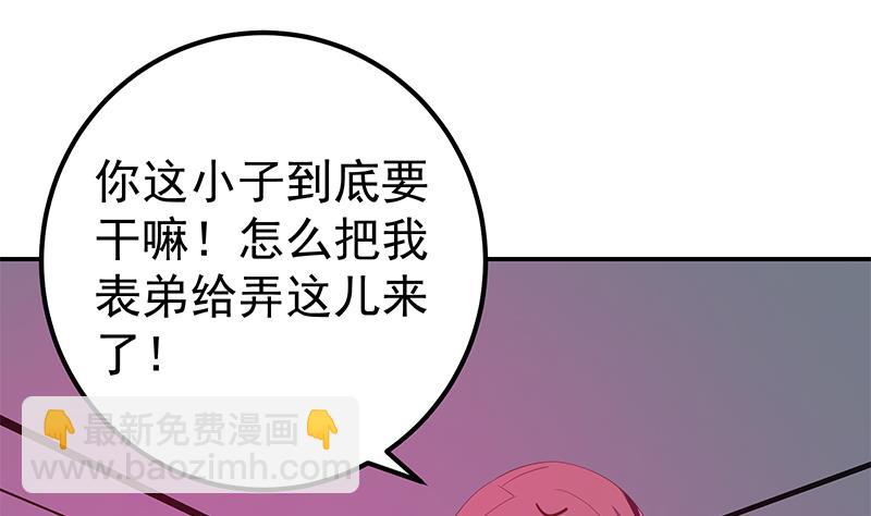 第二季 第300话 李相贺的真正目的19