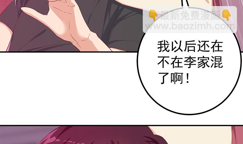第二季 第300话 李相贺的真正目的21