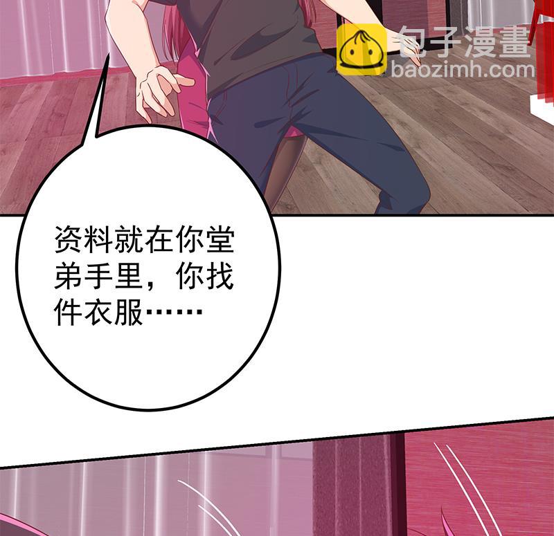 第二季 第300话 李相贺的真正目的25