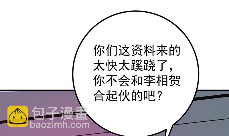 第二季 第300话 李相贺的真正目的27