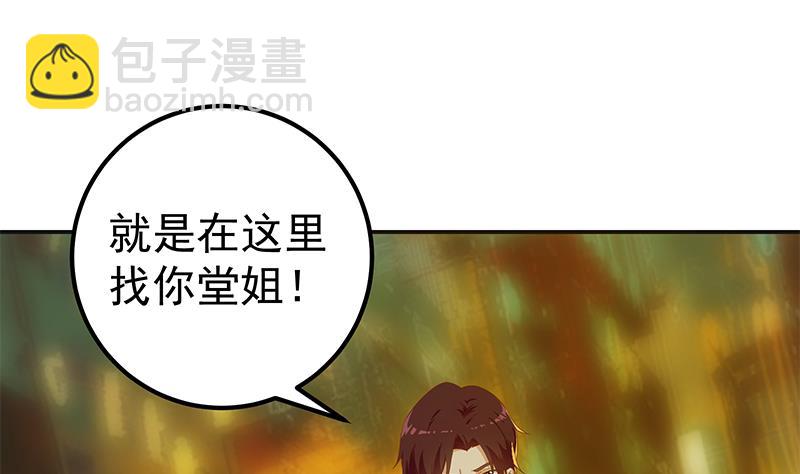 第二季 第300话 李相贺的真正目的3