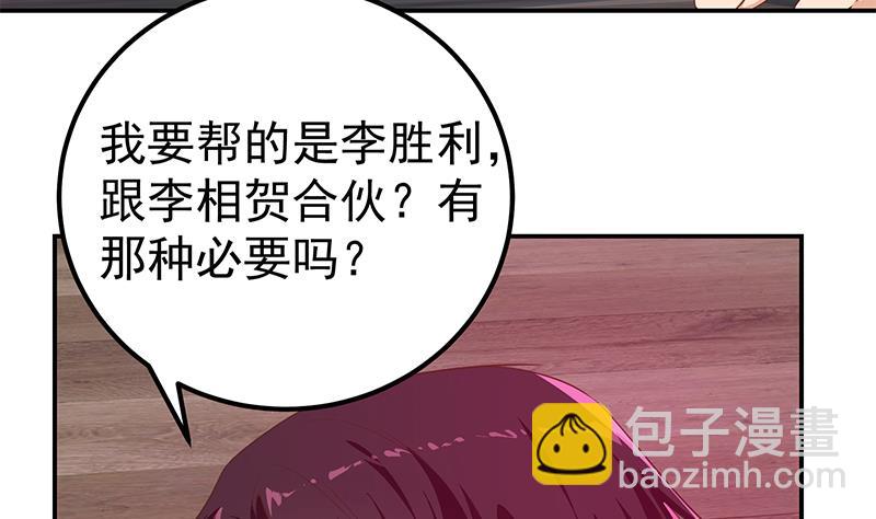 第二季 第300话 李相贺的真正目的30