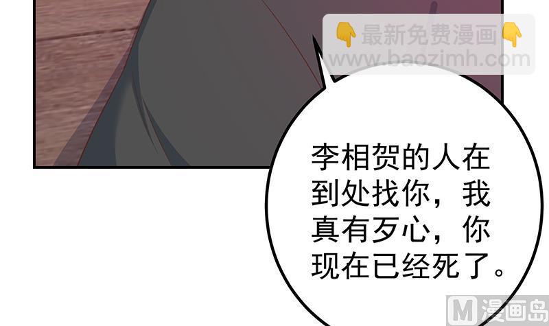 第二季 第300话 李相贺的真正目的32