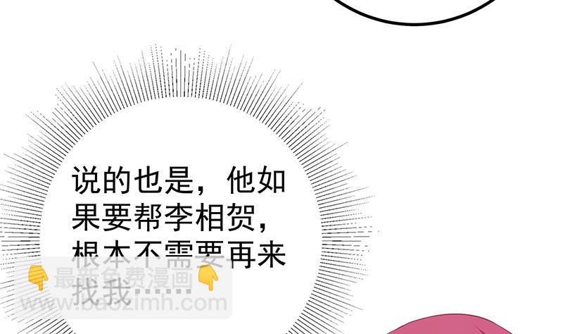 第二季 第300话 李相贺的真正目的33