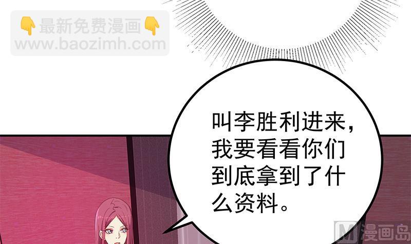 第二季 第300话 李相贺的真正目的38