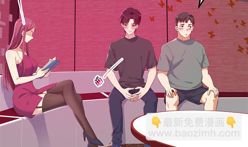 第二季 第300话 李相贺的真正目的42