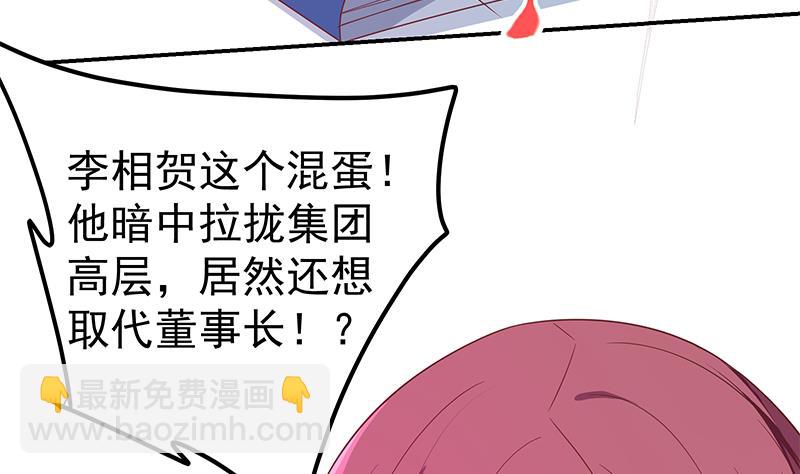 第二季 第300话 李相贺的真正目的46
