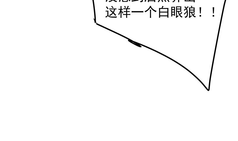 第二季 第300话 李相贺的真正目的49