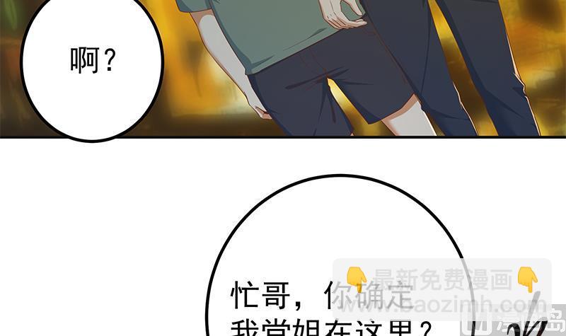 第二季 第300话 李相贺的真正目的5