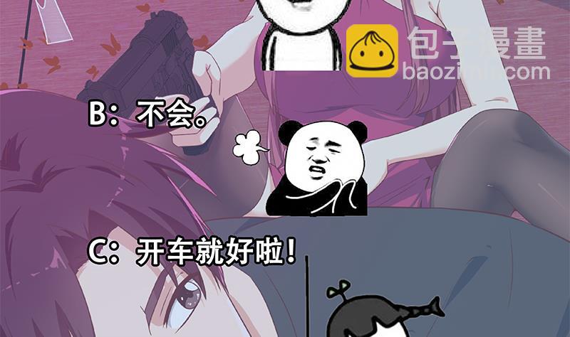 第二季 第300话 李相贺的真正目的56