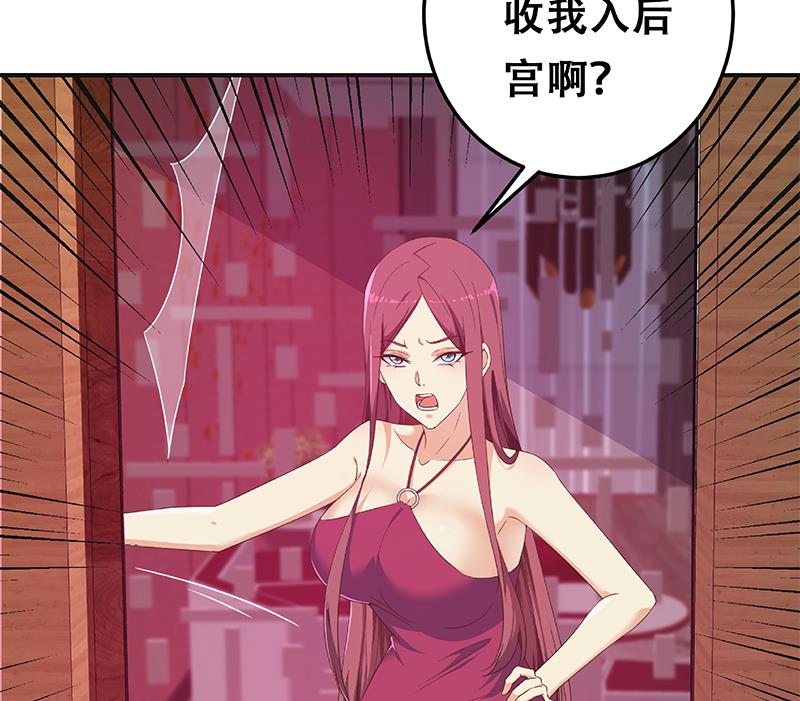 第二季 第300话 李相贺的真正目的59