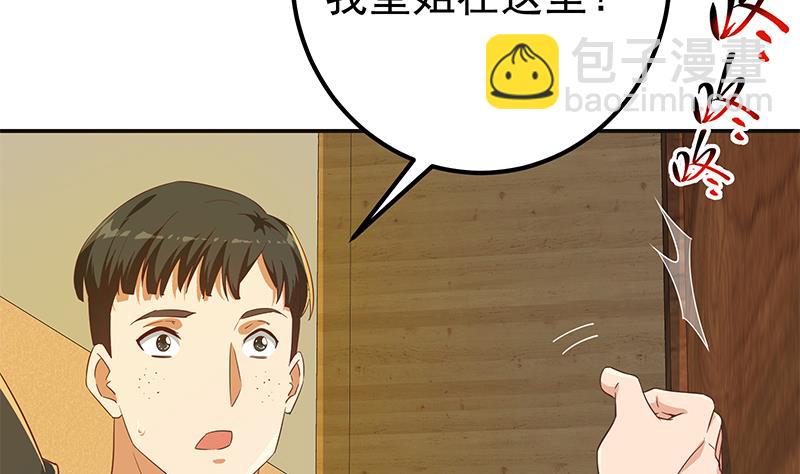 第二季 第300话 李相贺的真正目的6