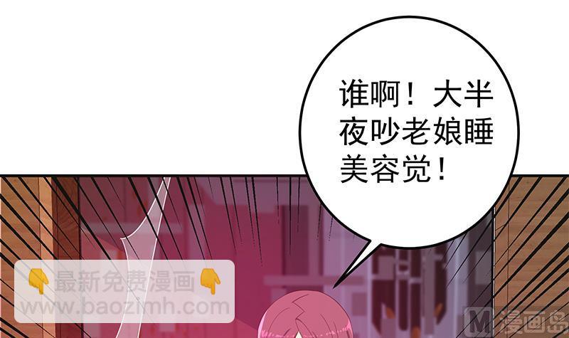第二季 第300话 李相贺的真正目的8