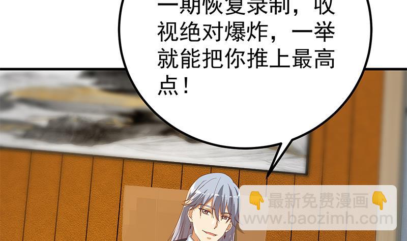 第二季 第332话 外挂展开！16
