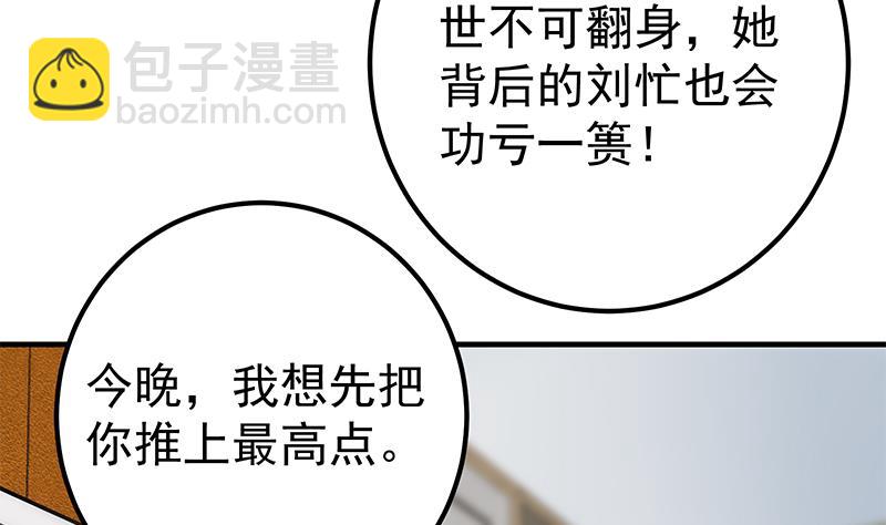 第二季 第332话 外挂展开！18
