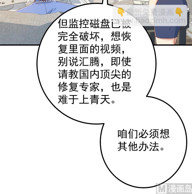 第二季 第332话 外挂展开！29