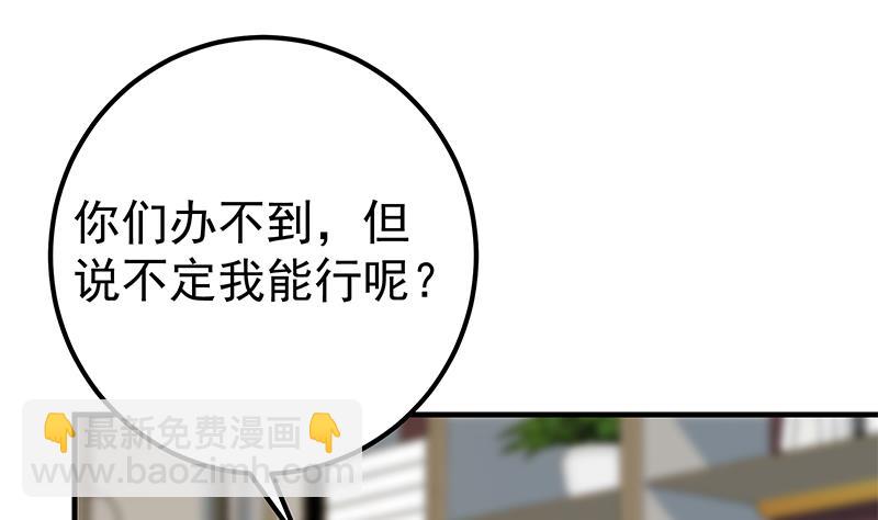 第二季 第332话 外挂展开！30