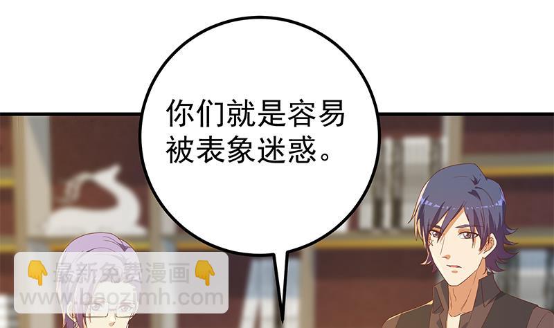 第二季 第332话 外挂展开！33