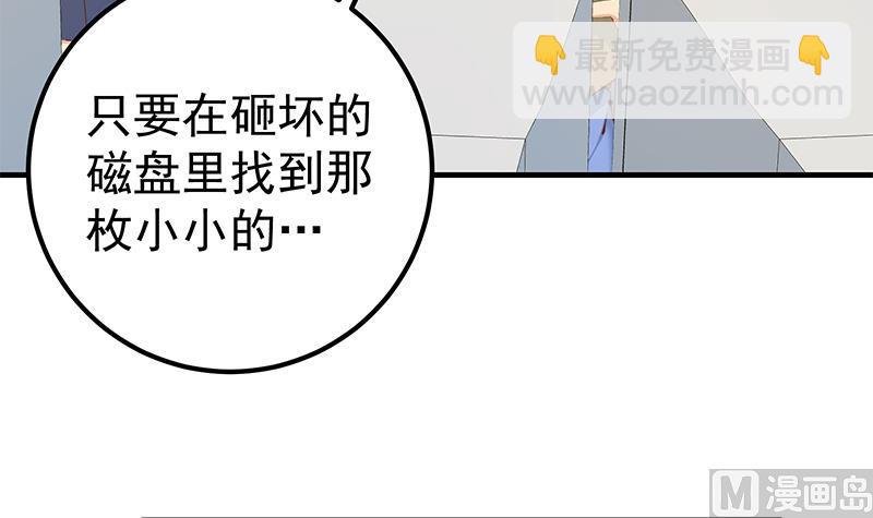 第二季 第332话 外挂展开！35