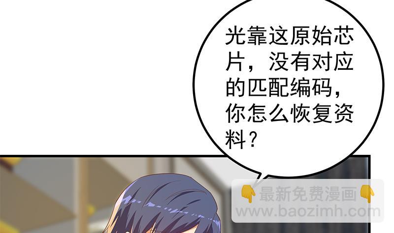 第二季 第332话 外挂展开！39