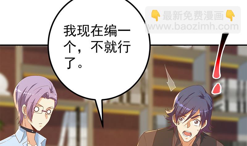 第二季 第332话 外挂展开！42