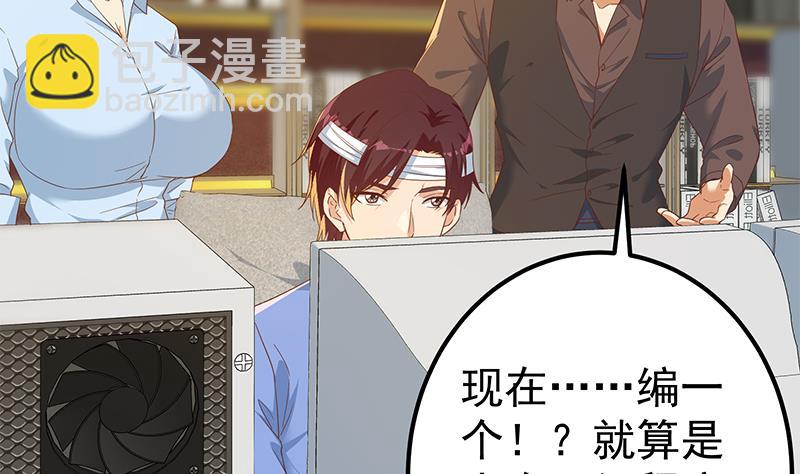 第二季 第332话 外挂展开！43