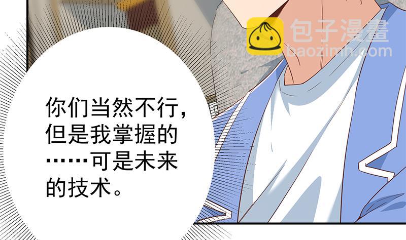 第二季 第332话 外挂展开！46