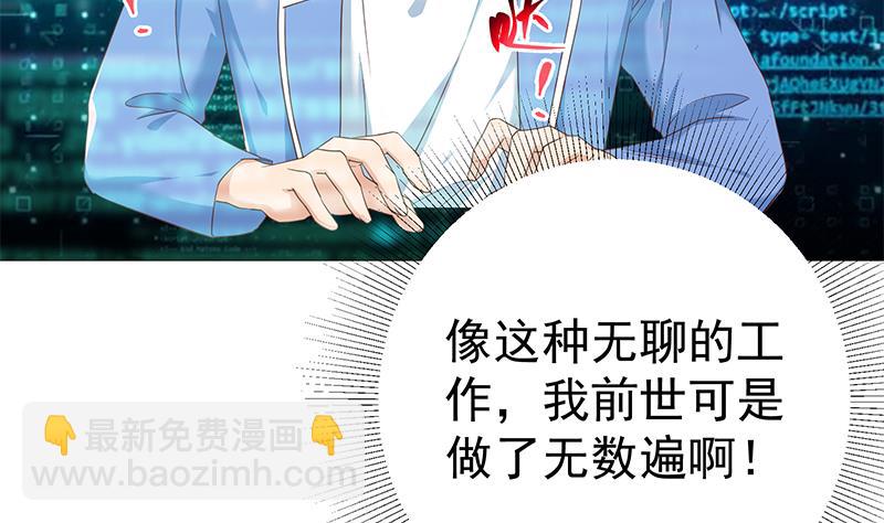 第二季 第332话 外挂展开！53
