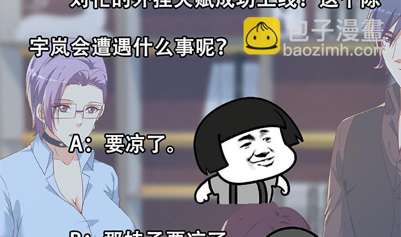 第二季 第332话 外挂展开！61