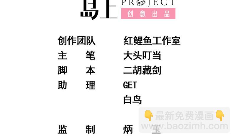第二季 第348话 全靠忽悠呗！1
