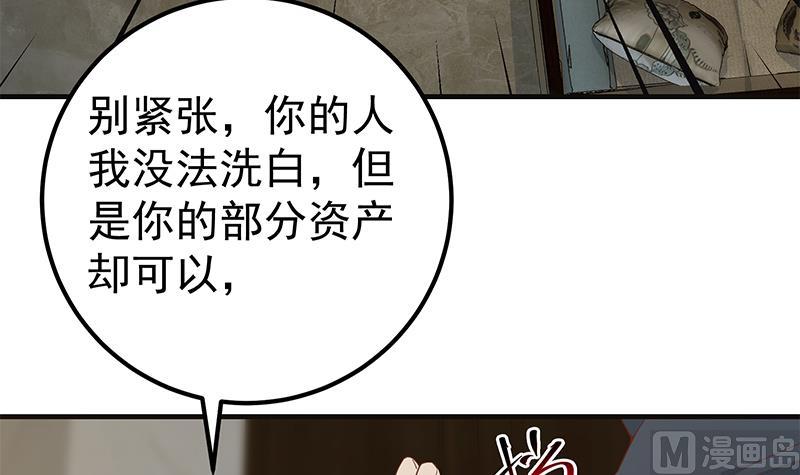 第二季 第348话 全靠忽悠呗！14