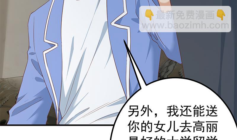 第二季 第348话 全靠忽悠呗！16