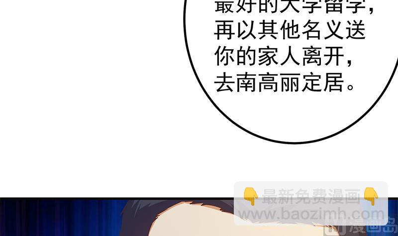 第二季 第348话 全靠忽悠呗！17