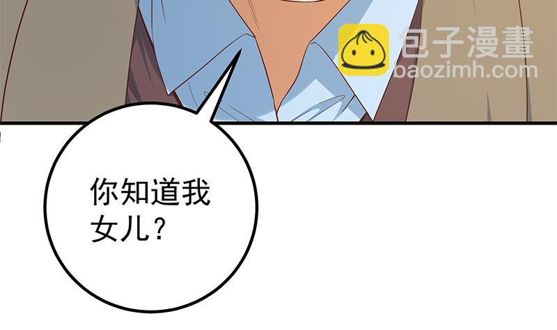 第二季 第348话 全靠忽悠呗！19