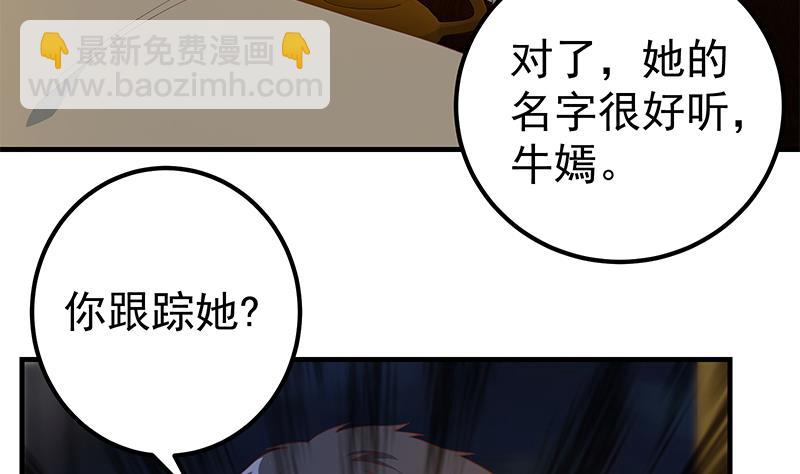 第二季 第348话 全靠忽悠呗！22