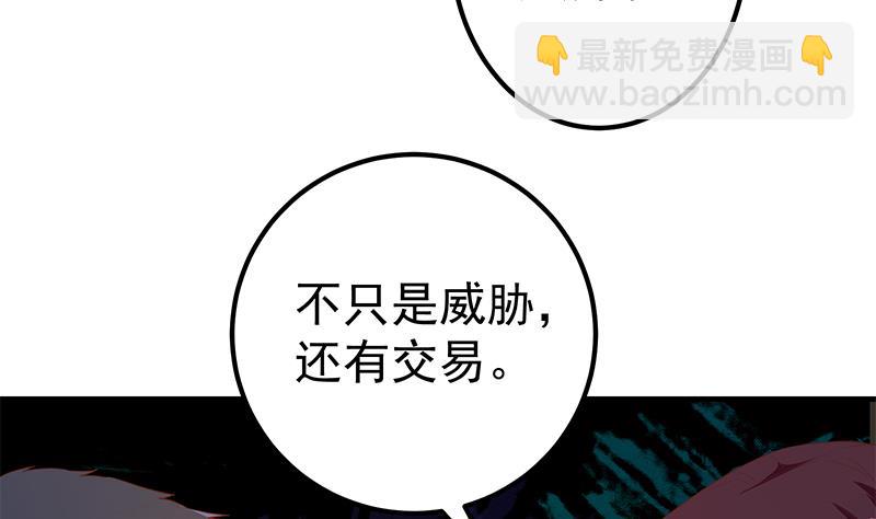 第二季 第348话 全靠忽悠呗！25