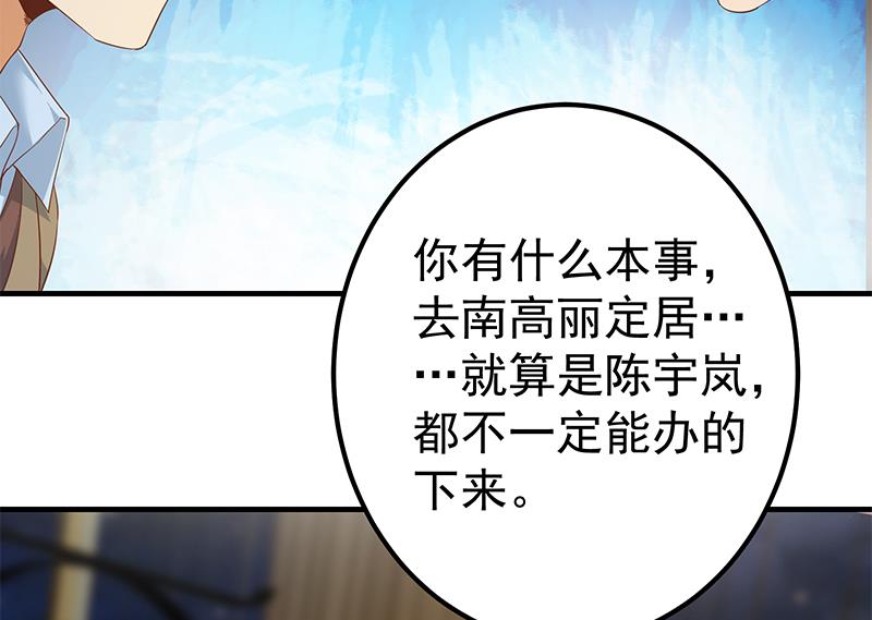 第二季 第348话 全靠忽悠呗！27