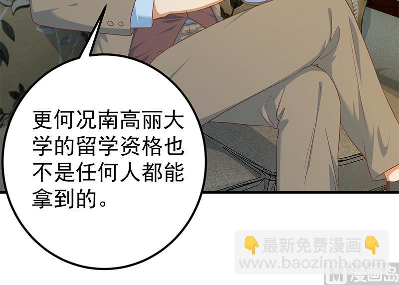 第二季 第348话 全靠忽悠呗！29