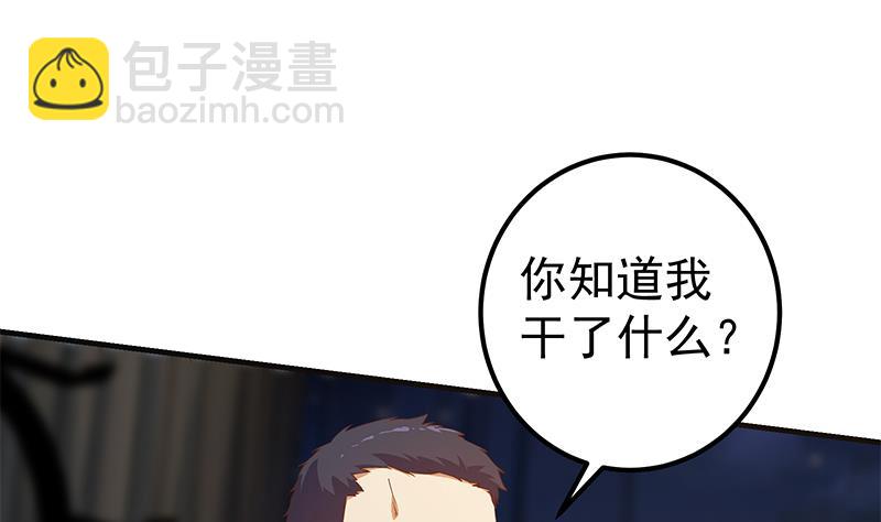 第二季 第348话 全靠忽悠呗！3