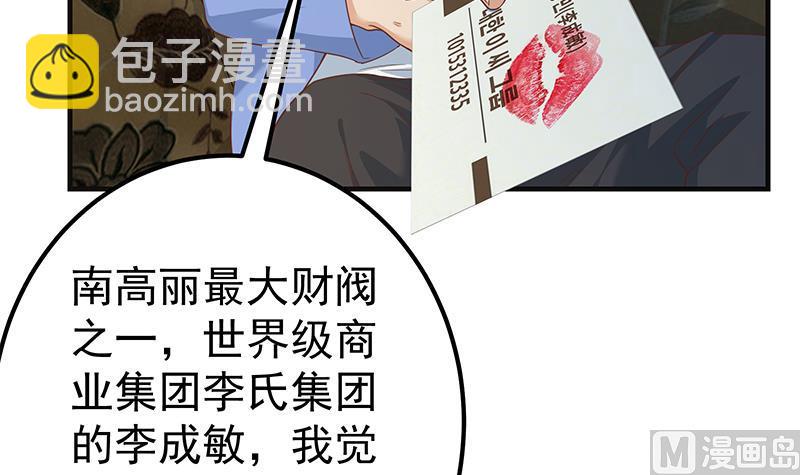 第二季 第348话 全靠忽悠呗！32