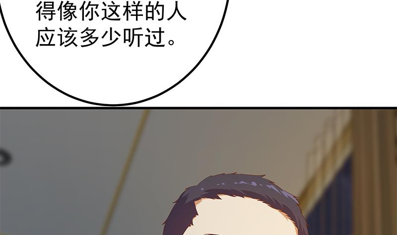 第二季 第348话 全靠忽悠呗！33