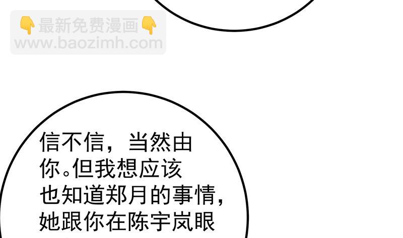 第二季 第348话 全靠忽悠呗！36