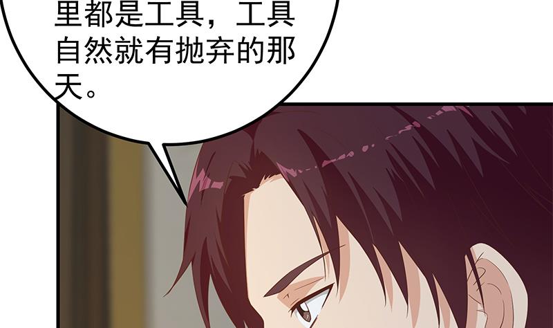 第二季 第348话 全靠忽悠呗！37
